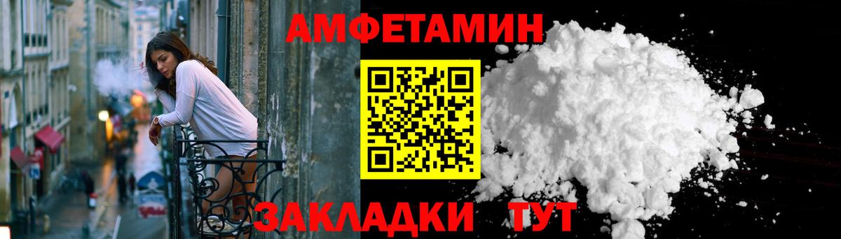 Амфетамин Premium Уварово
