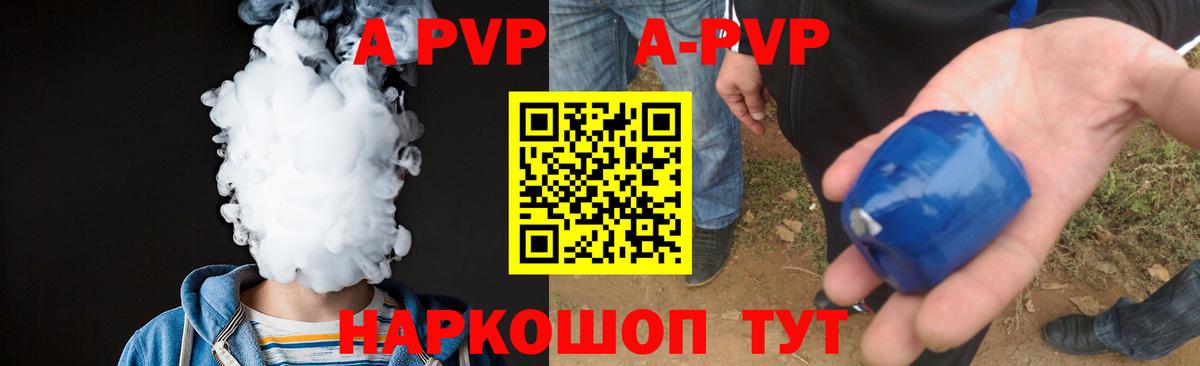 A-PVP СК  A-PVP СК  Альфа ПВП СК КРИС  Уварово  А ПВП  Вход с VPN 