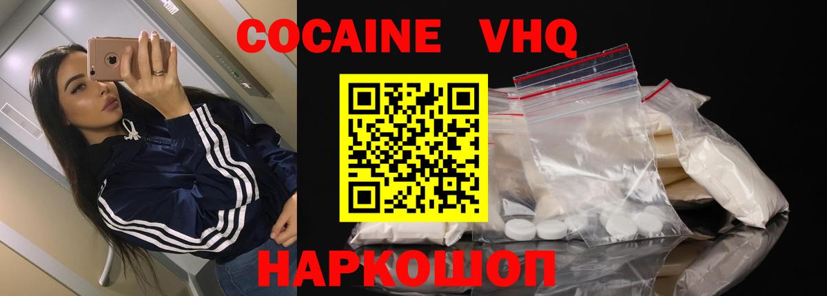 COCAIN Боливия  КОКАИН  Уварово  Вход с VPN  COCAIN Fish Scale 