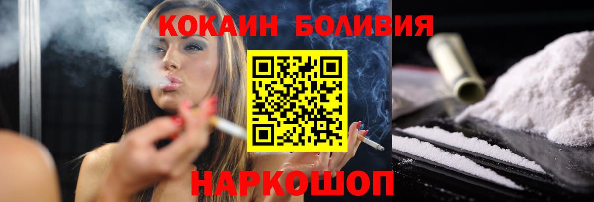 COCAIN 98% Уварово