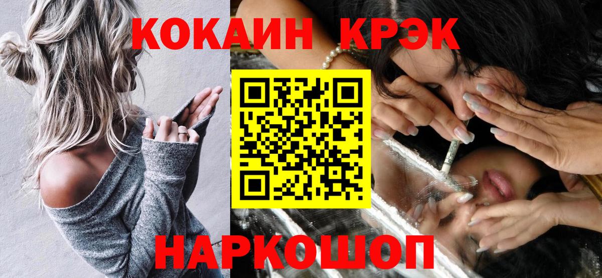Вейп ТГК  Уварово  Лсд 25  МЕФ кристаллы  Вход с VPN  ГАШИШ  Конопля  Кокаин 