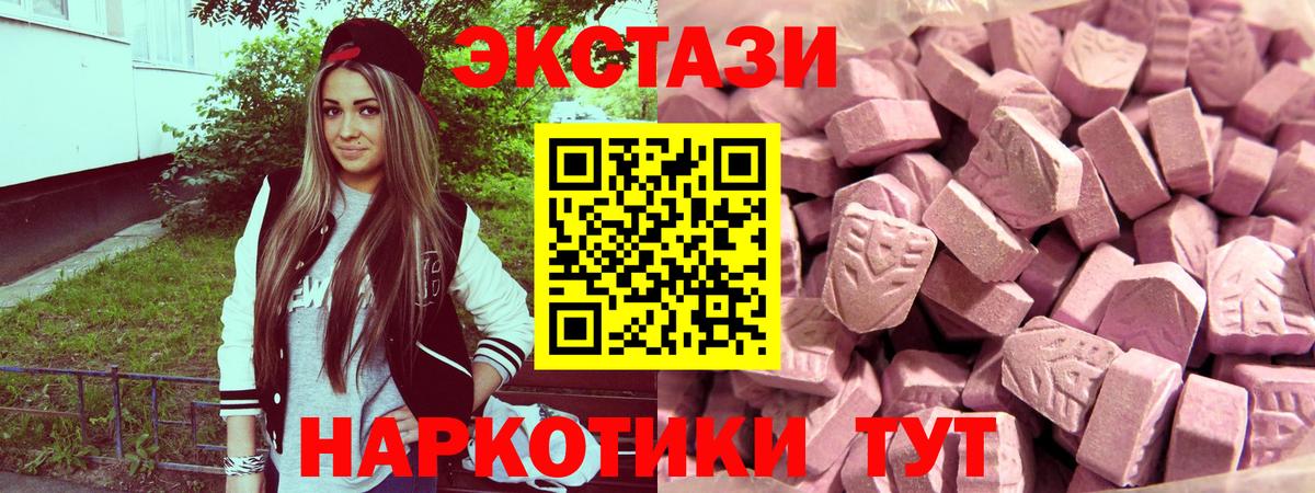 Экстази 280мг  ЭКСТАЗИ MDMA  Вход с VPN  Уварово 