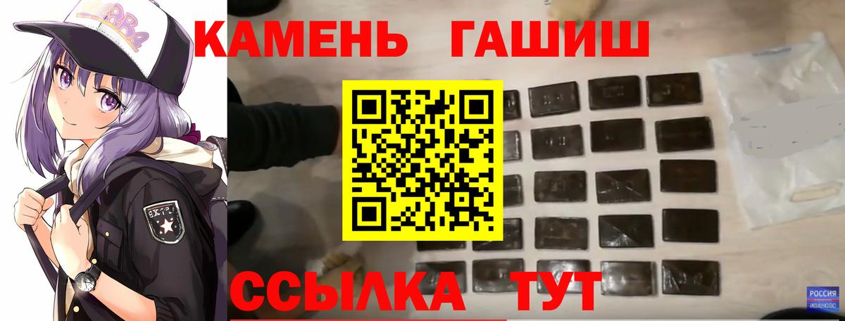 ГАШИШ Premium Уварово