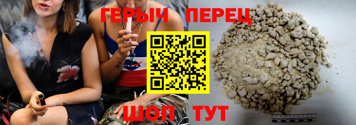 ГЕРОИН VHQ  Вход с VPN  Уварово 