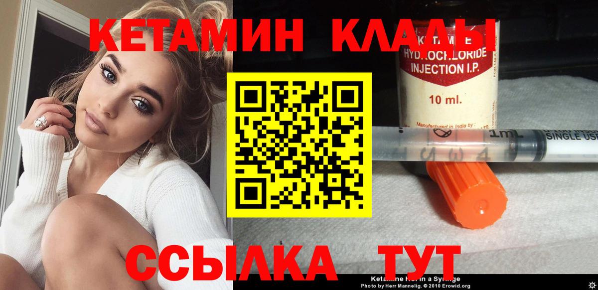 КЕТАМИН VHQ Уварово