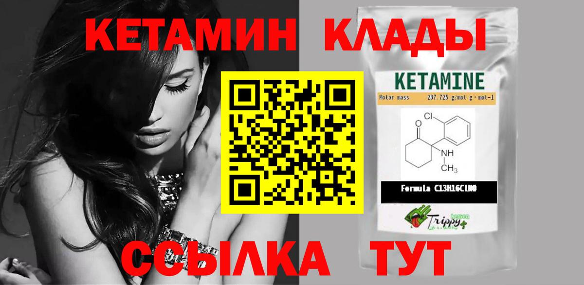 КЕТАМИН ketamine  Вход с VPN  КЕТАМИН VHQ  Уварово 