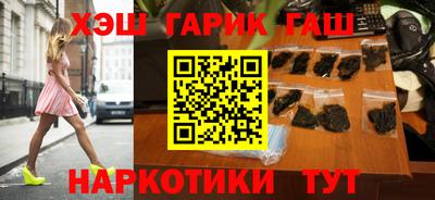 гашишное масло Обнинск