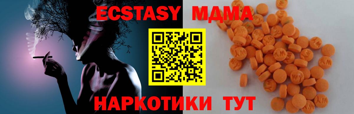 Уварово  MDMA  MDMA кристаллы  Вход с VPN  MDMA VHQ 