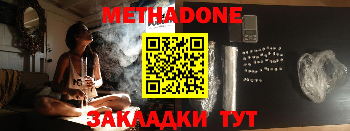 Метадон белоснежный Уварово