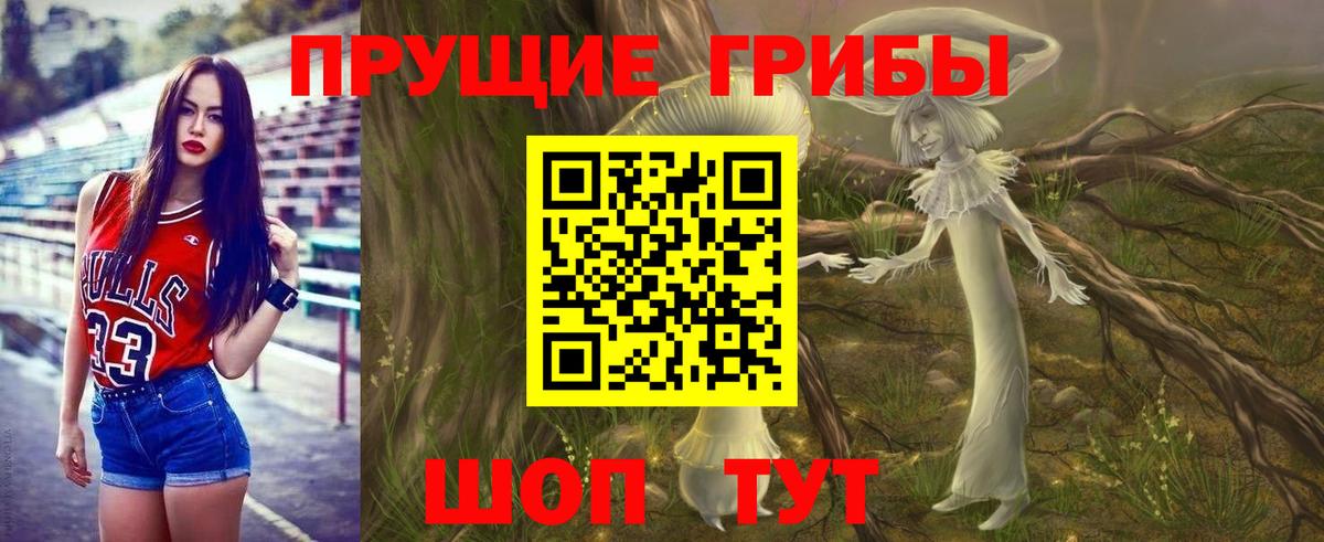 Псилоцибиновые грибы ЛСД  Вход с VPN  Уварово 