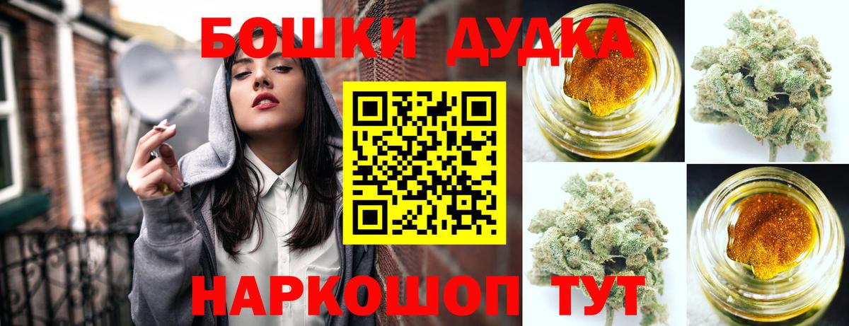 Уварово  Конопля Bruce Banner  Бошки Шишки Amnesia  Вход с VPN  Каннабис тримм 